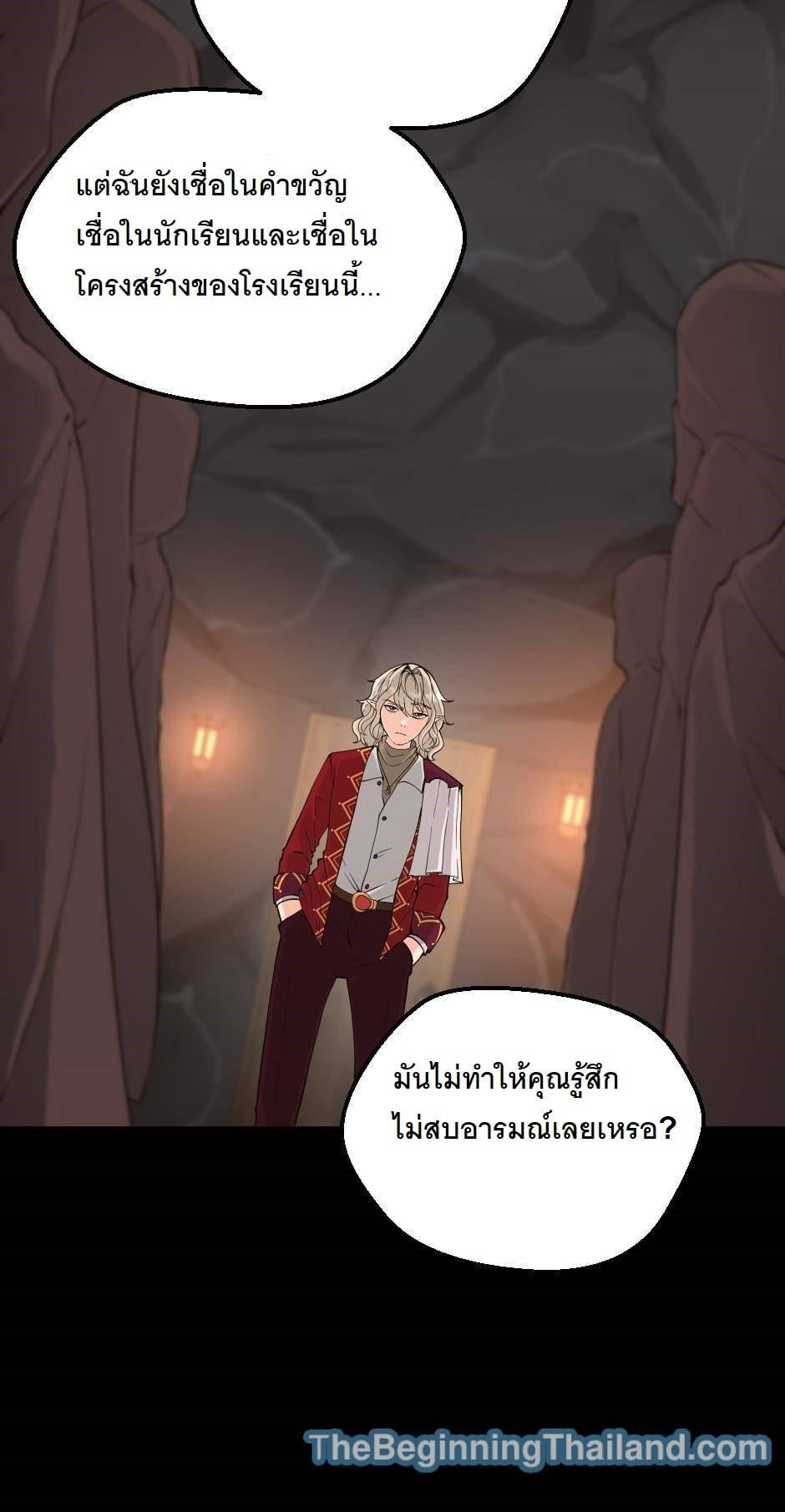 The Beginning After the End ตอนที่ 122 หน้า 17