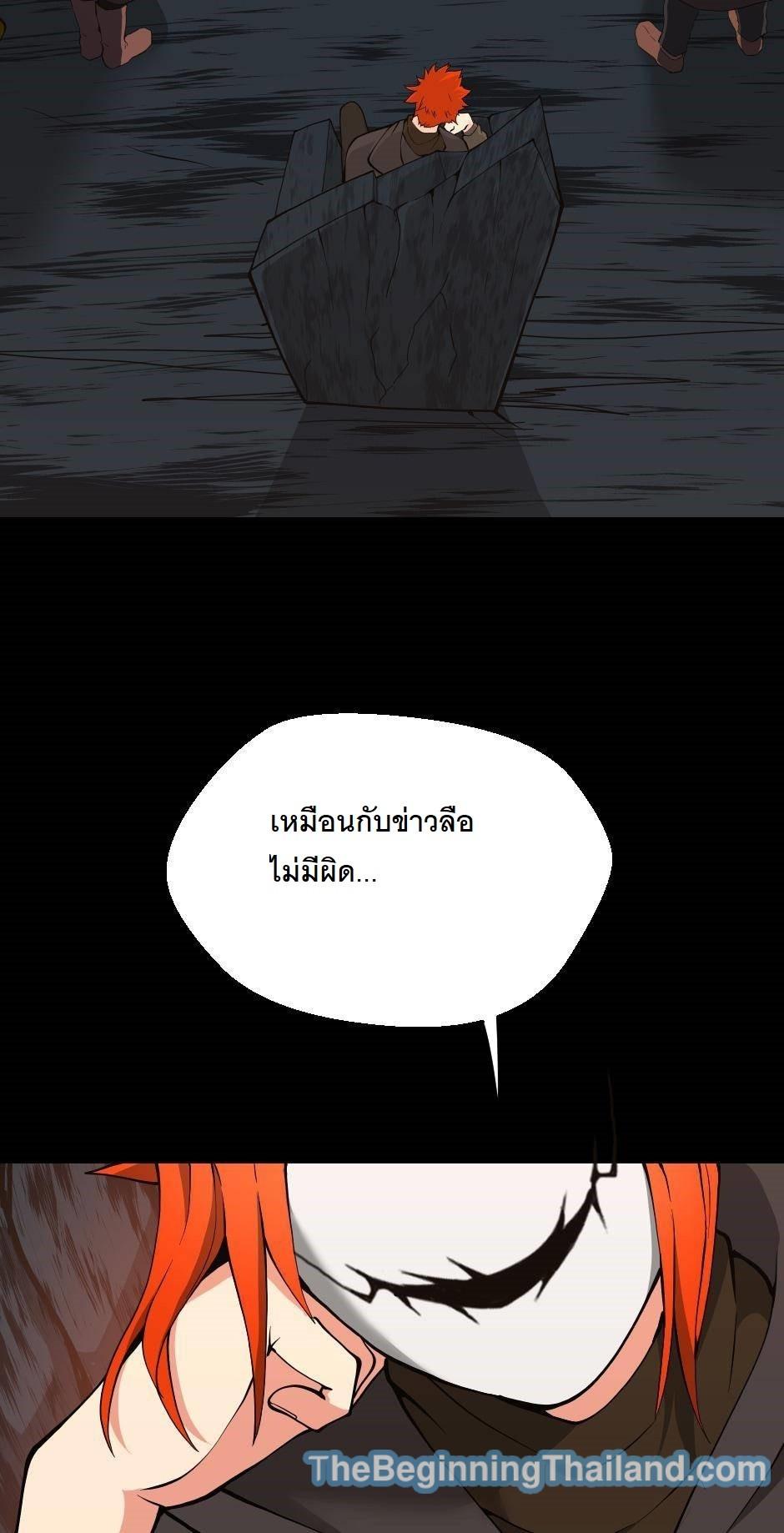 The Beginning After the End ตอนที่ 122 หน้า 21