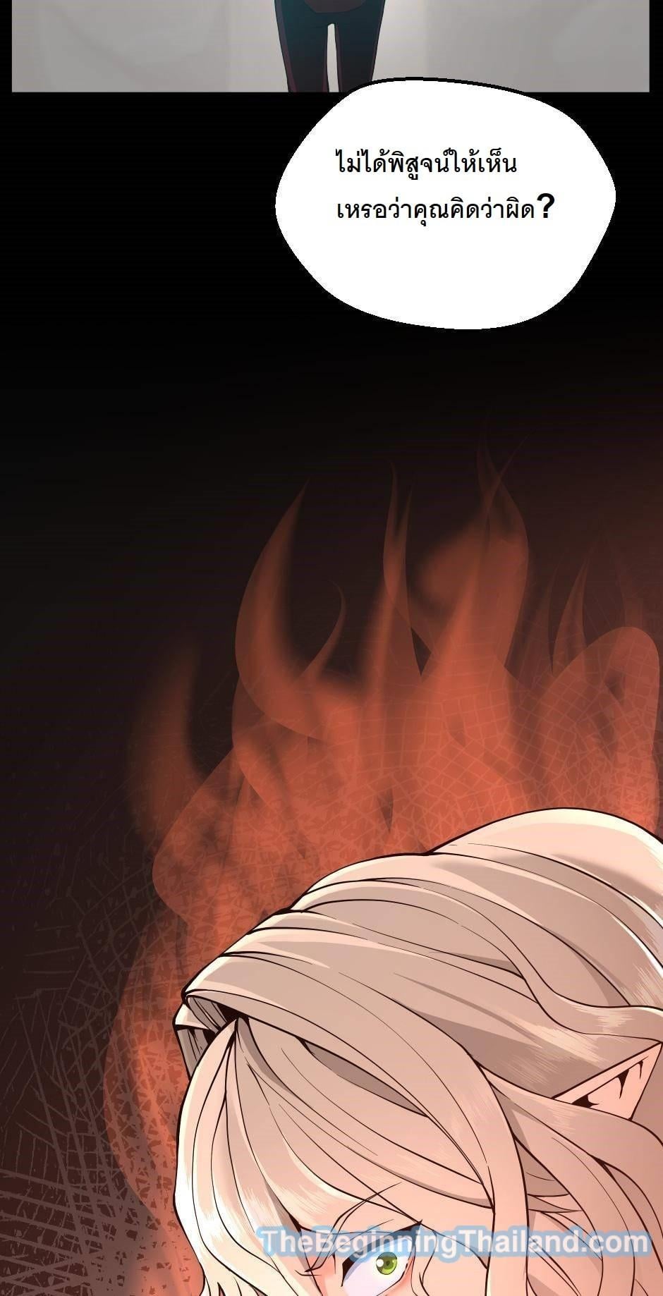 The Beginning After the End ตอนที่ 122 หน้า 23