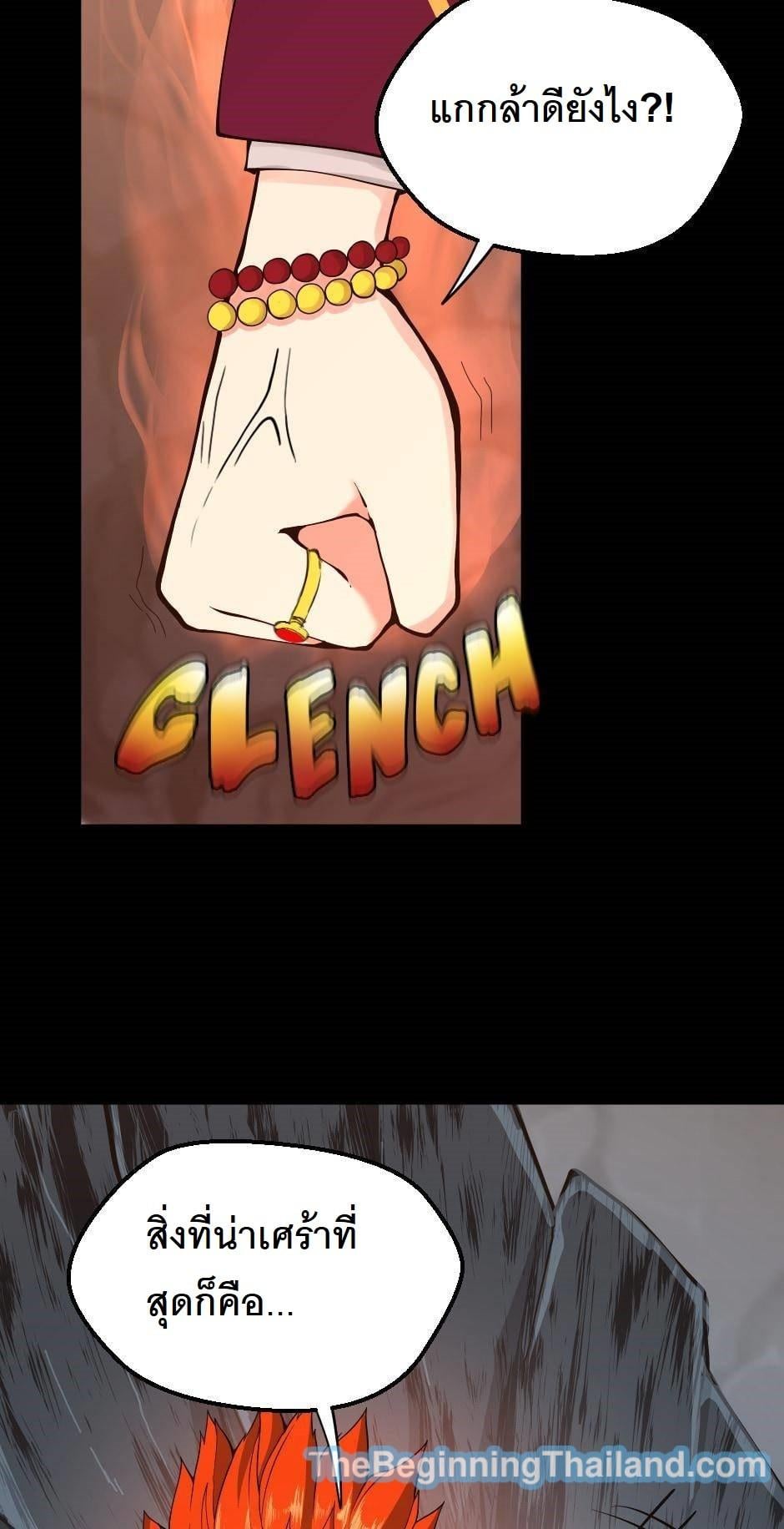 The Beginning After the End ตอนที่ 122 หน้า 26