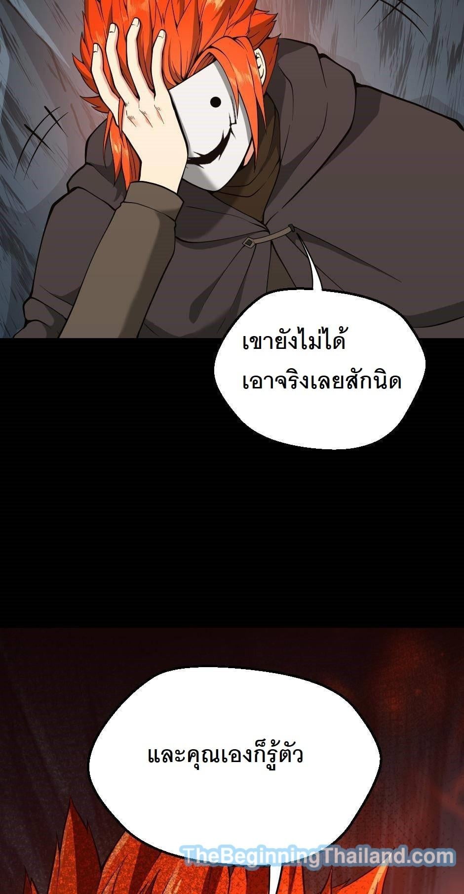 The Beginning After the End ตอนที่ 122 หน้า 27