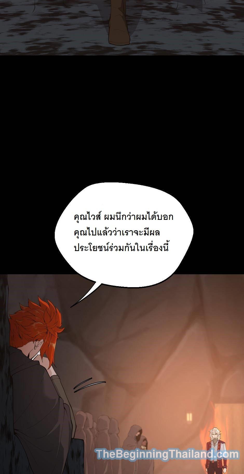 The Beginning After the End ตอนที่ 122 หน้า 36