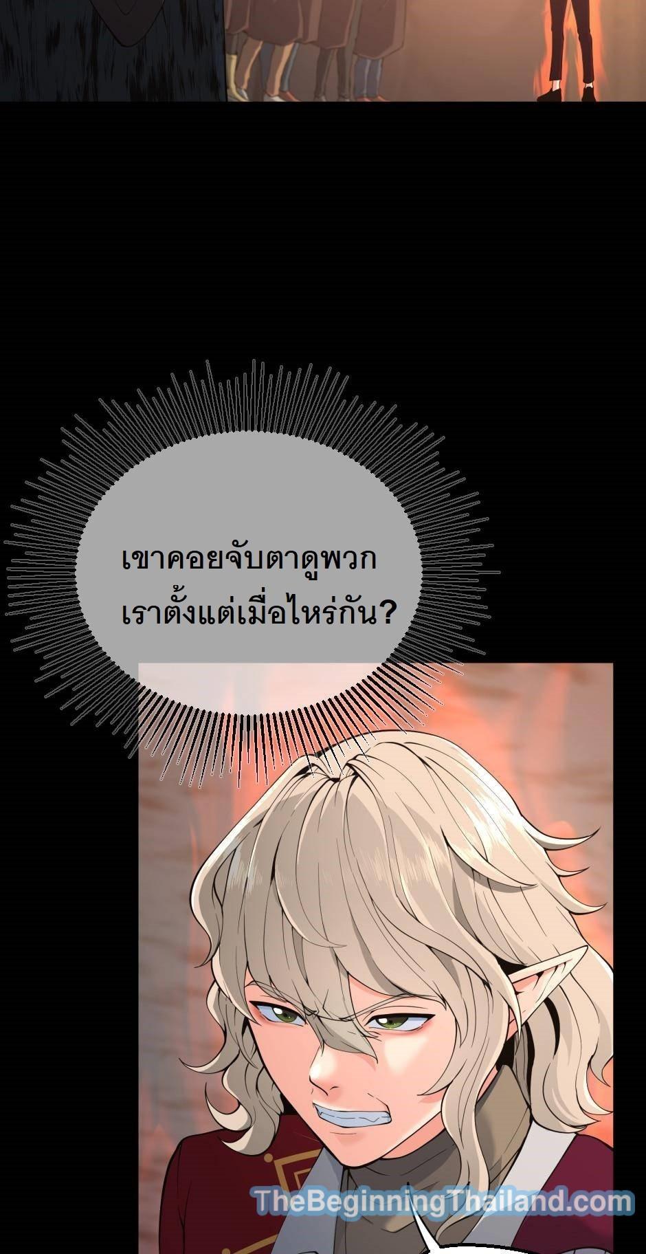 The Beginning After the End ตอนที่ 122 หน้า 37