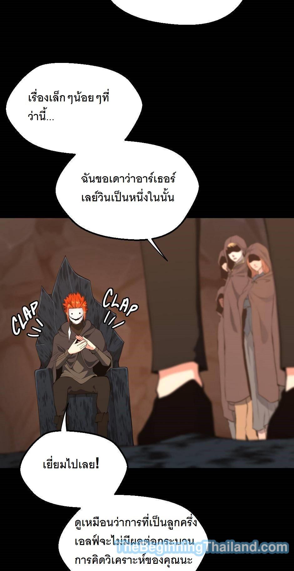 The Beginning After the End ตอนที่ 122 หน้า 40