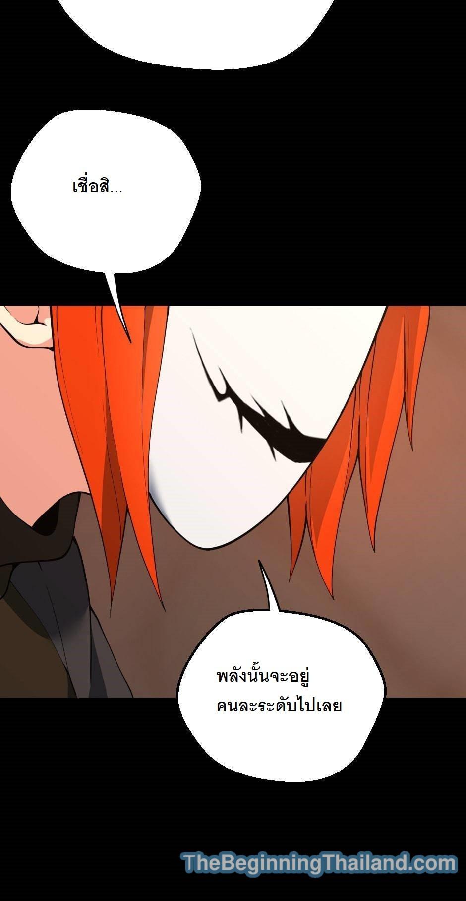 The Beginning After the End ตอนที่ 122 หน้า 44