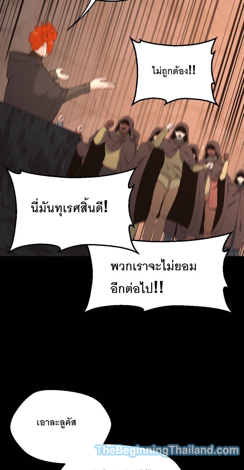 The Beginning After the End ตอนที่ 122 หน้า 48