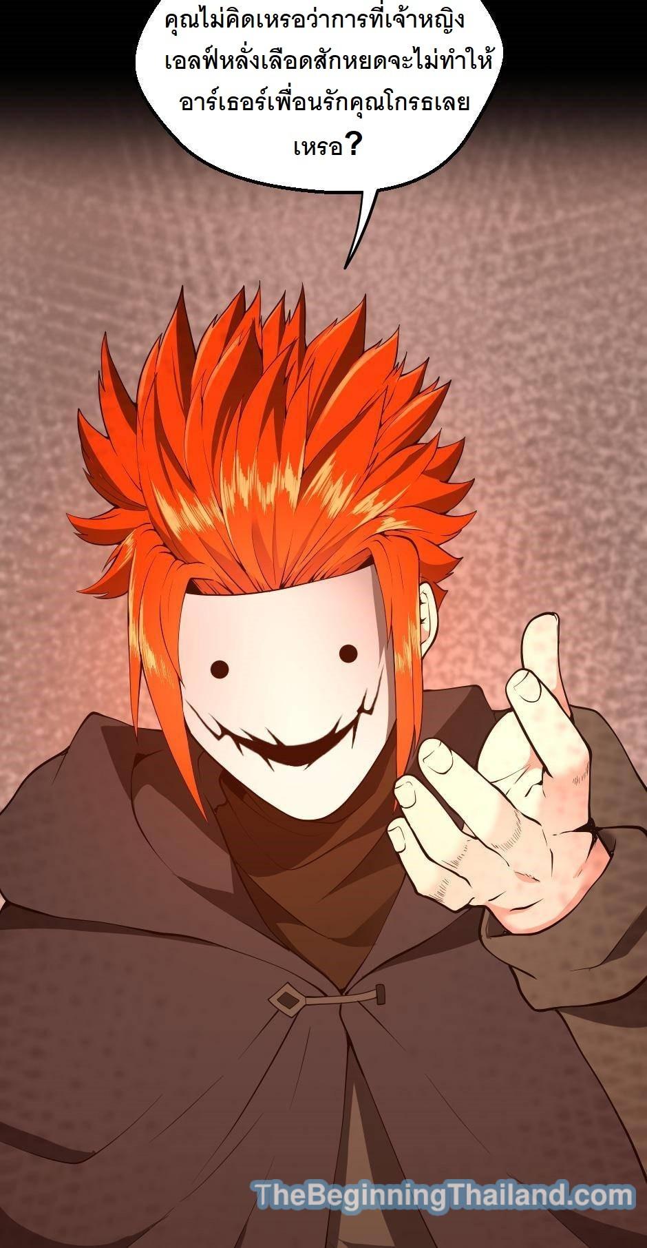 The Beginning After the End ตอนที่ 122 หน้า 49