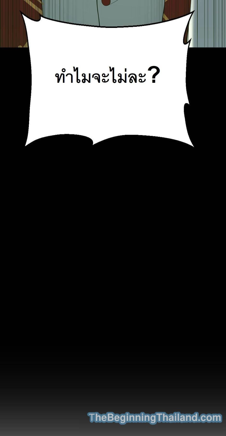 The Beginning After the End ตอนที่ 122 หน้า 52