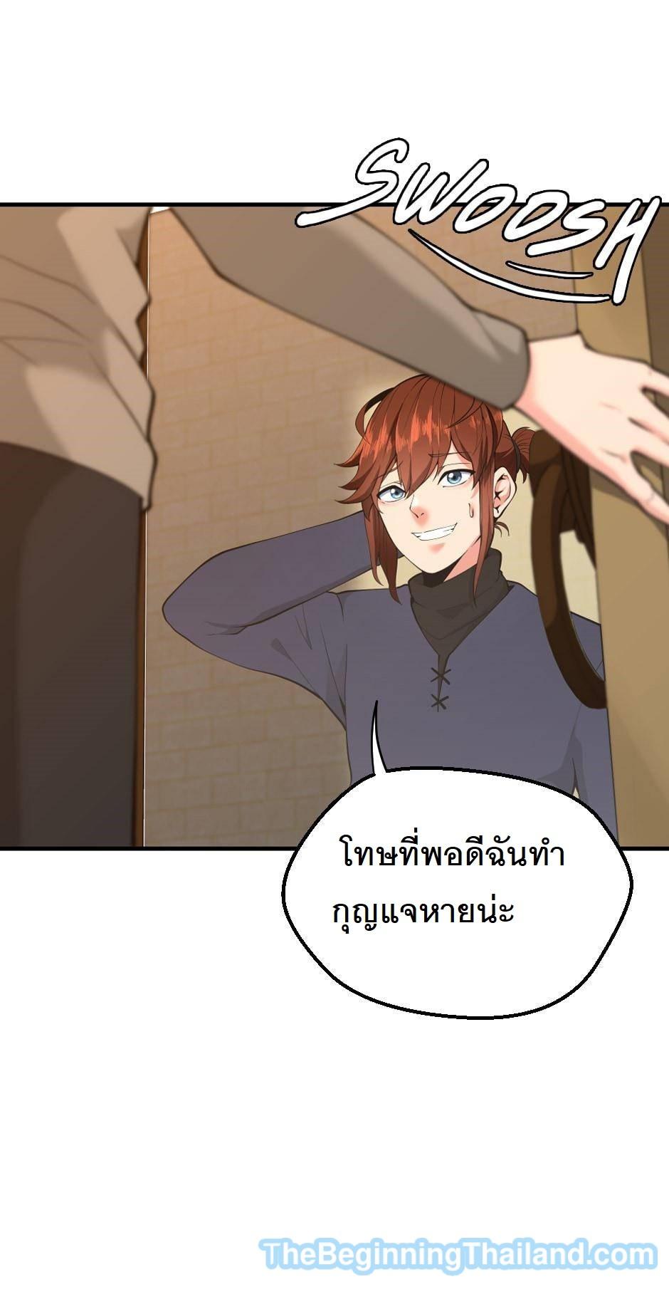 The Beginning After the End ตอนที่ 122 หน้า 56