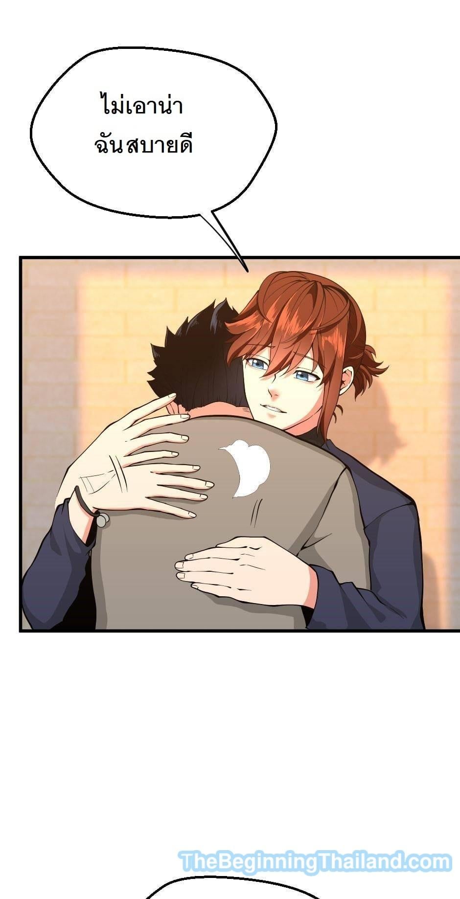 The Beginning After the End ตอนที่ 122 หน้า 58