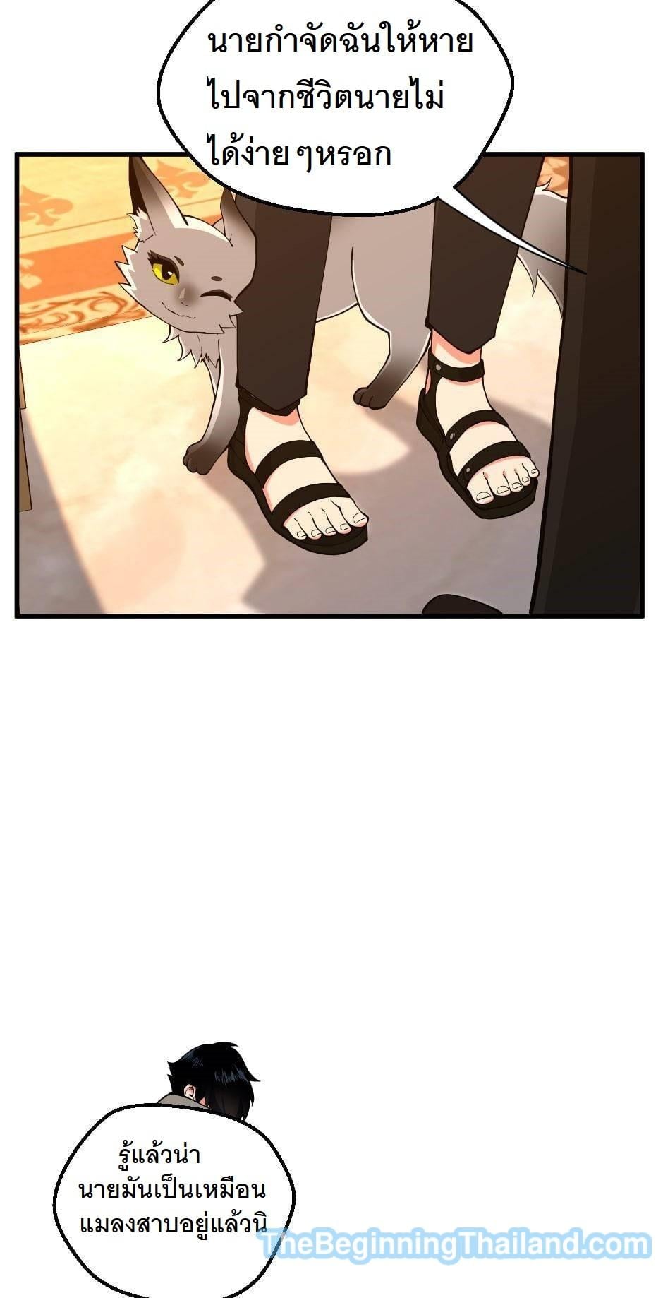The Beginning After the End ตอนที่ 122 หน้า 59