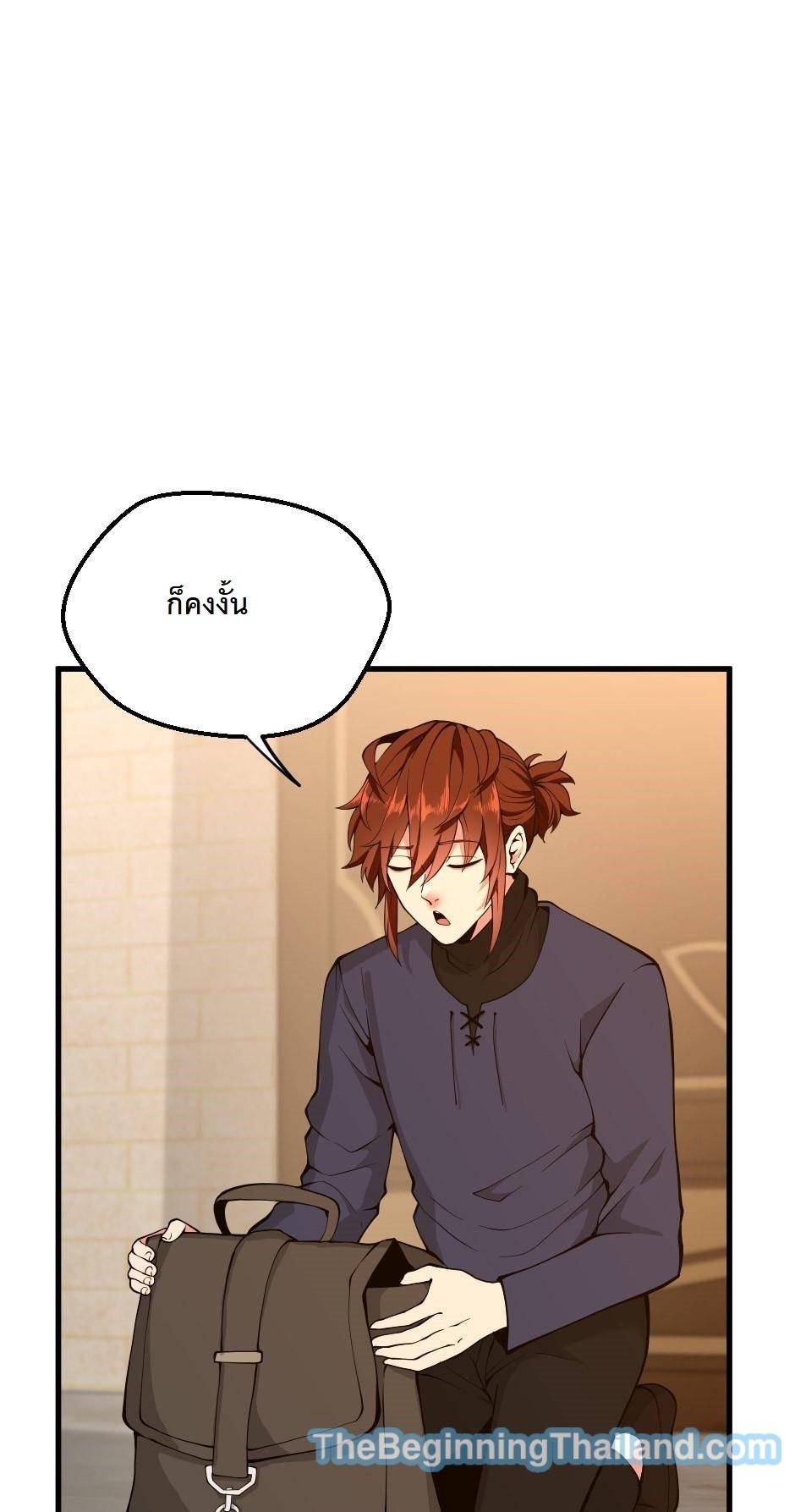 The Beginning After the End ตอนที่ 122 หน้า 66