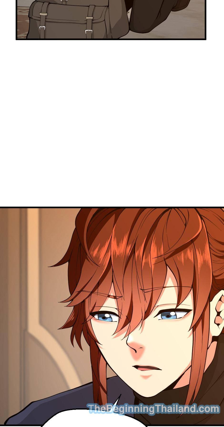 The Beginning After the End ตอนที่ 122 หน้า 67