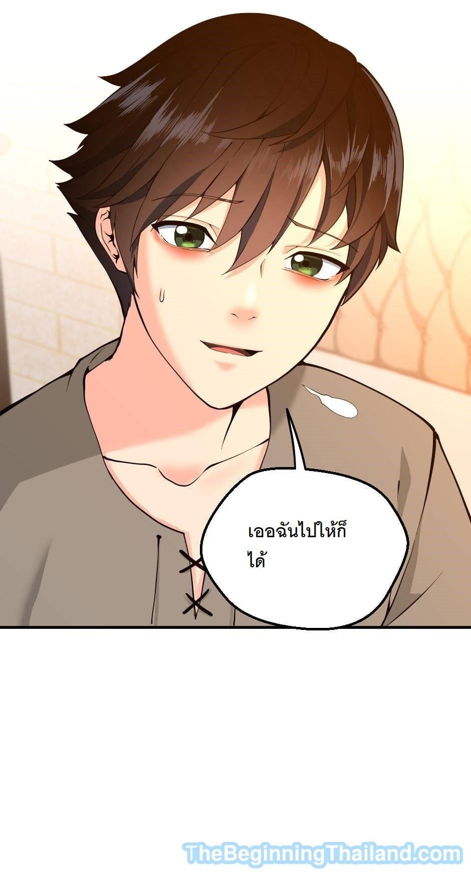 The Beginning After the End ตอนที่ 122 หน้า 71