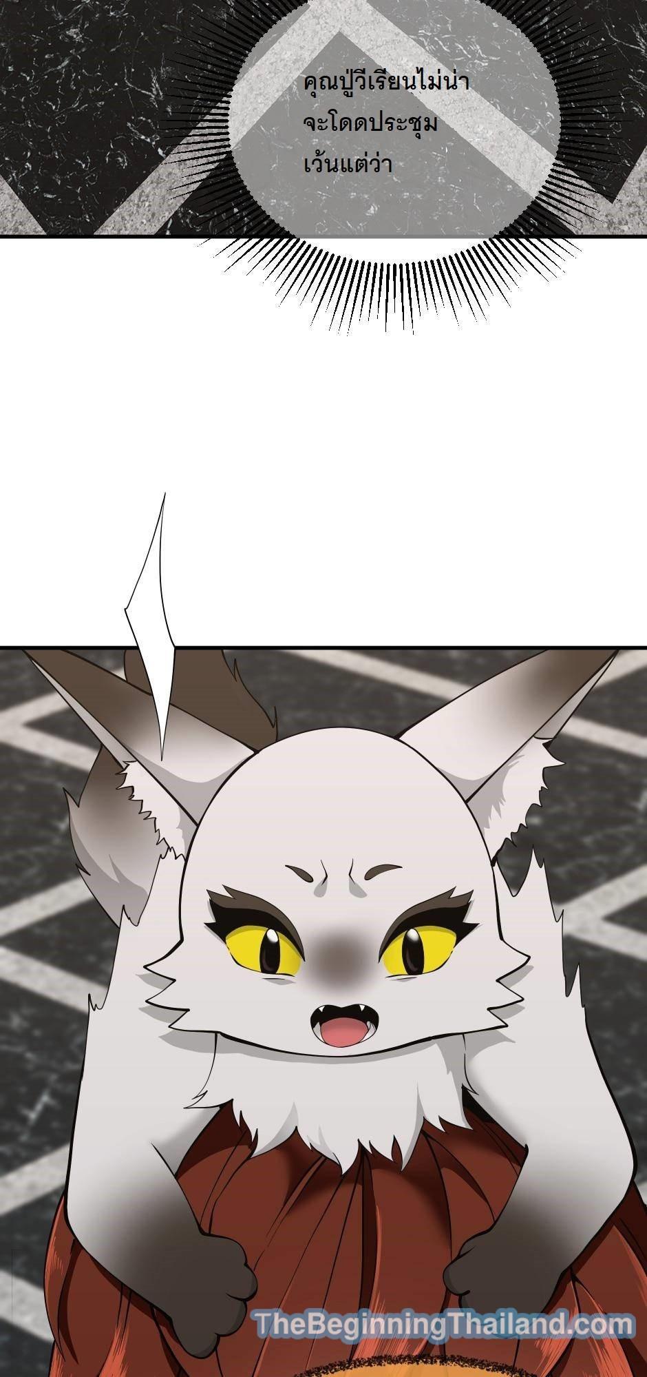 The Beginning After the End ตอนที่ 122 หน้า 78