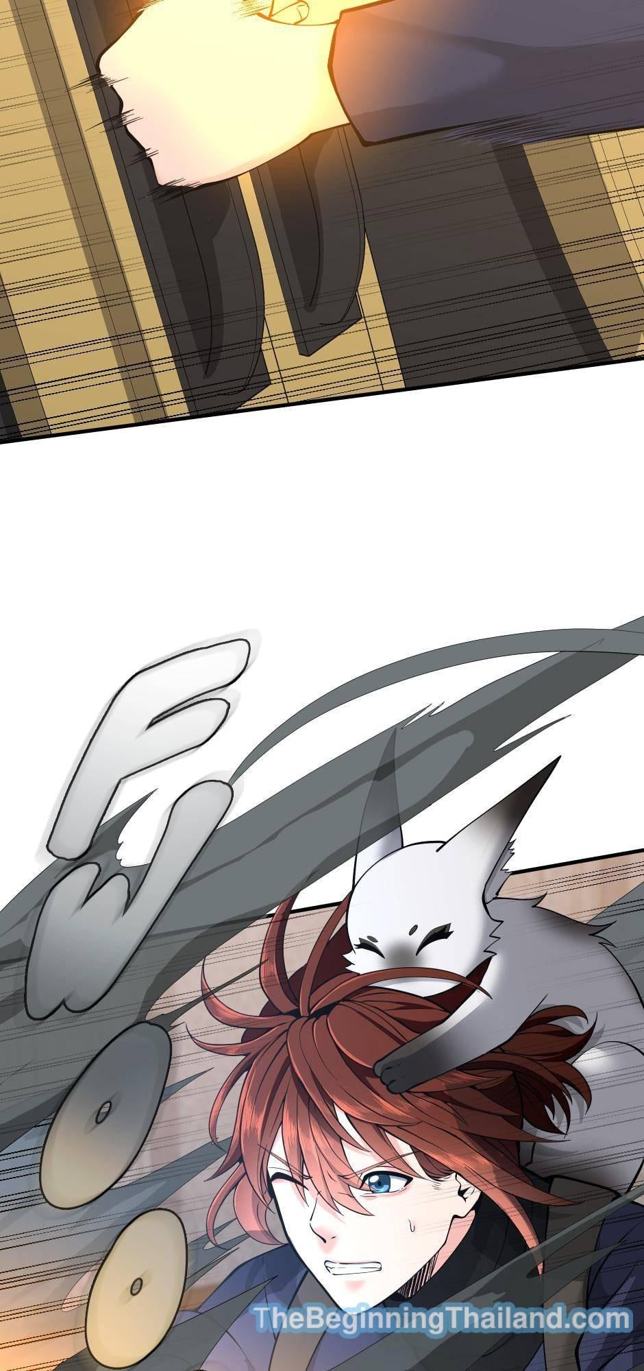 The Beginning After the End ตอนที่ 122 หน้า 81