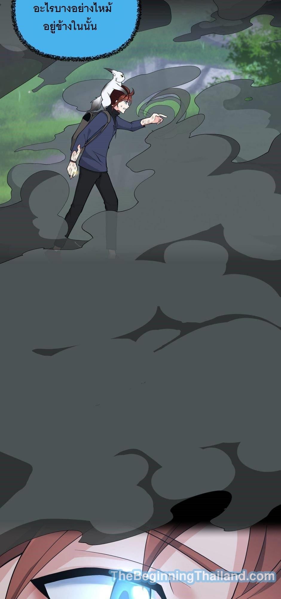 The Beginning After the End ตอนที่ 122 หน้า 85