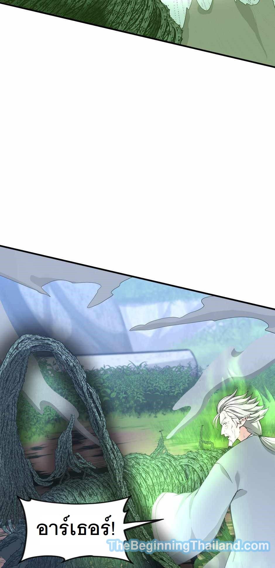 The Beginning After the End ตอนที่ 123 หน้า 10