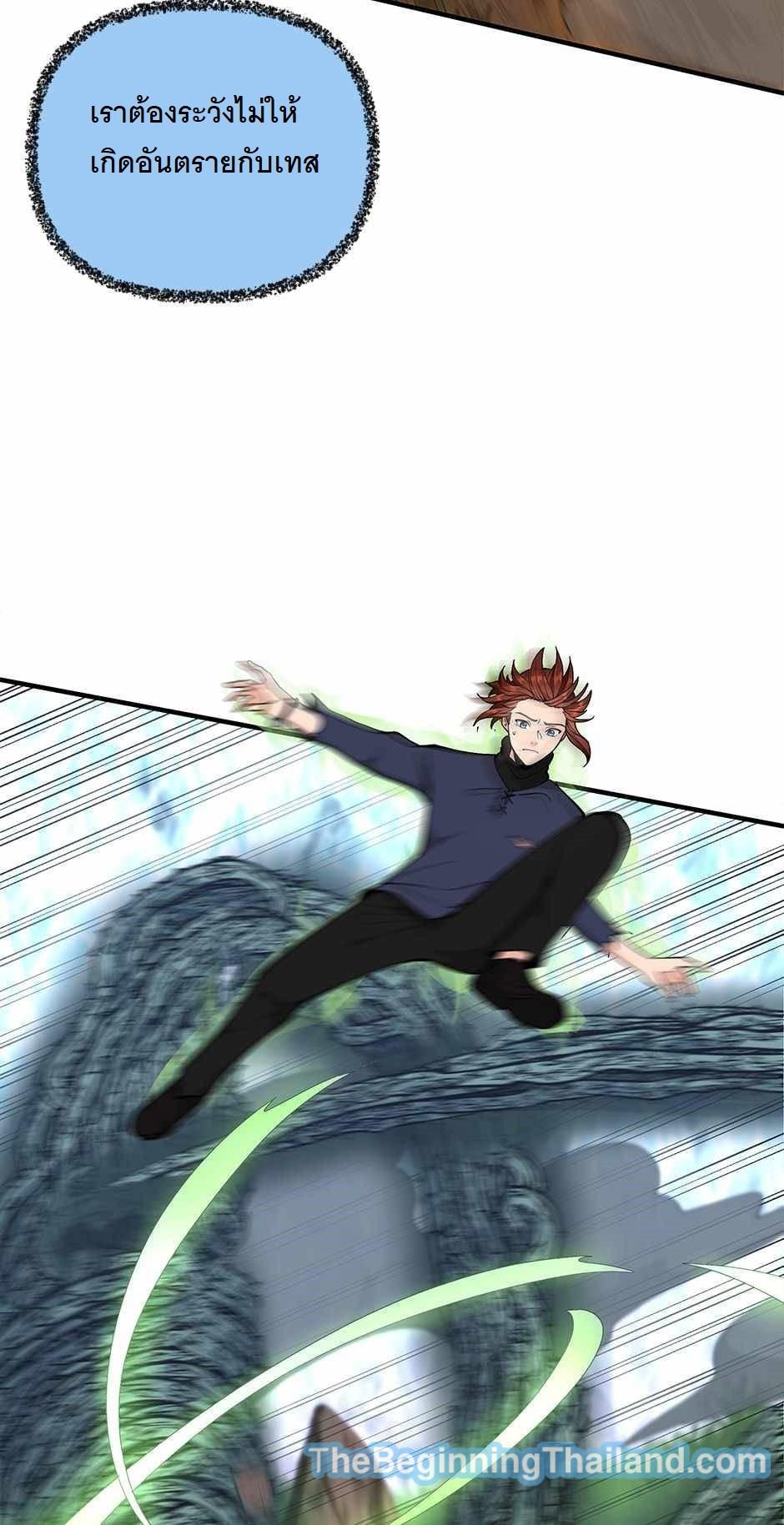 The Beginning After the End ตอนที่ 123 หน้า 28