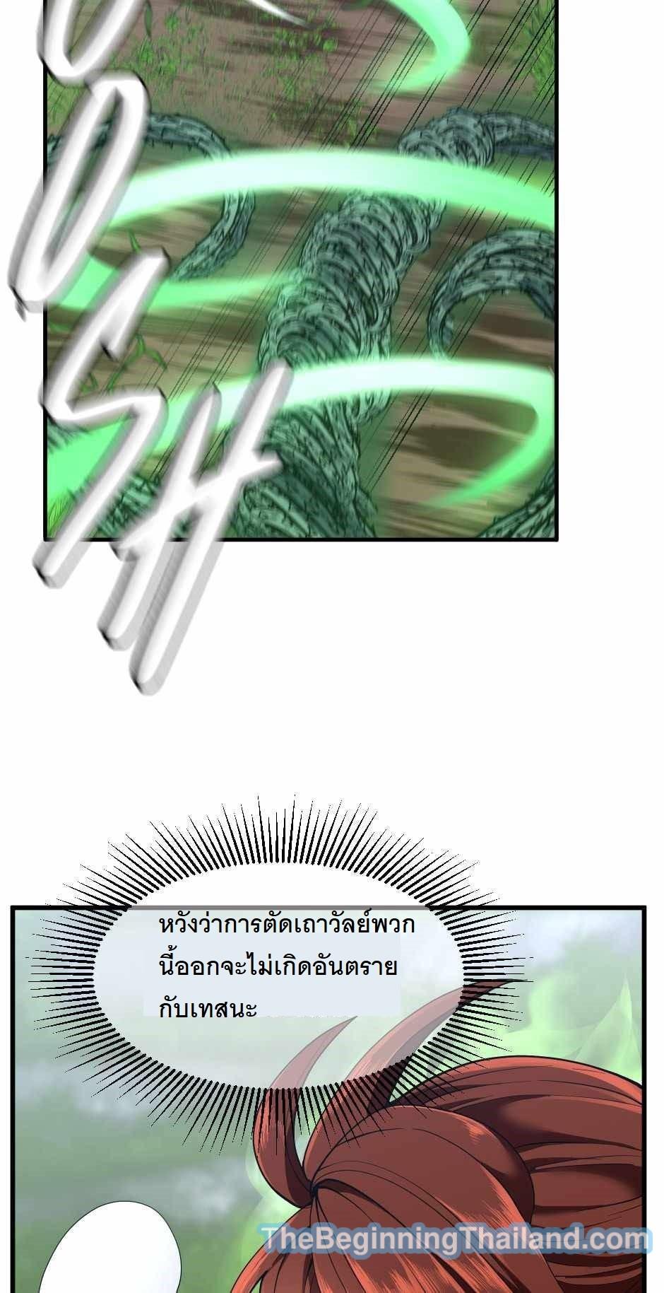 The Beginning After the End ตอนที่ 123 หน้า 30
