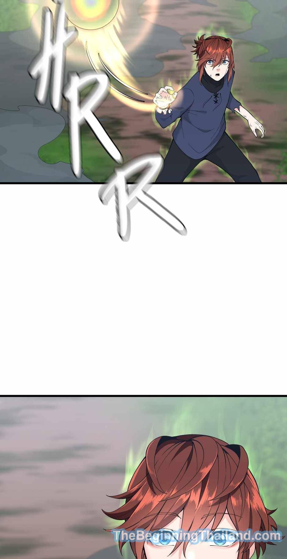 The Beginning After the End ตอนที่ 123 หน้า 33