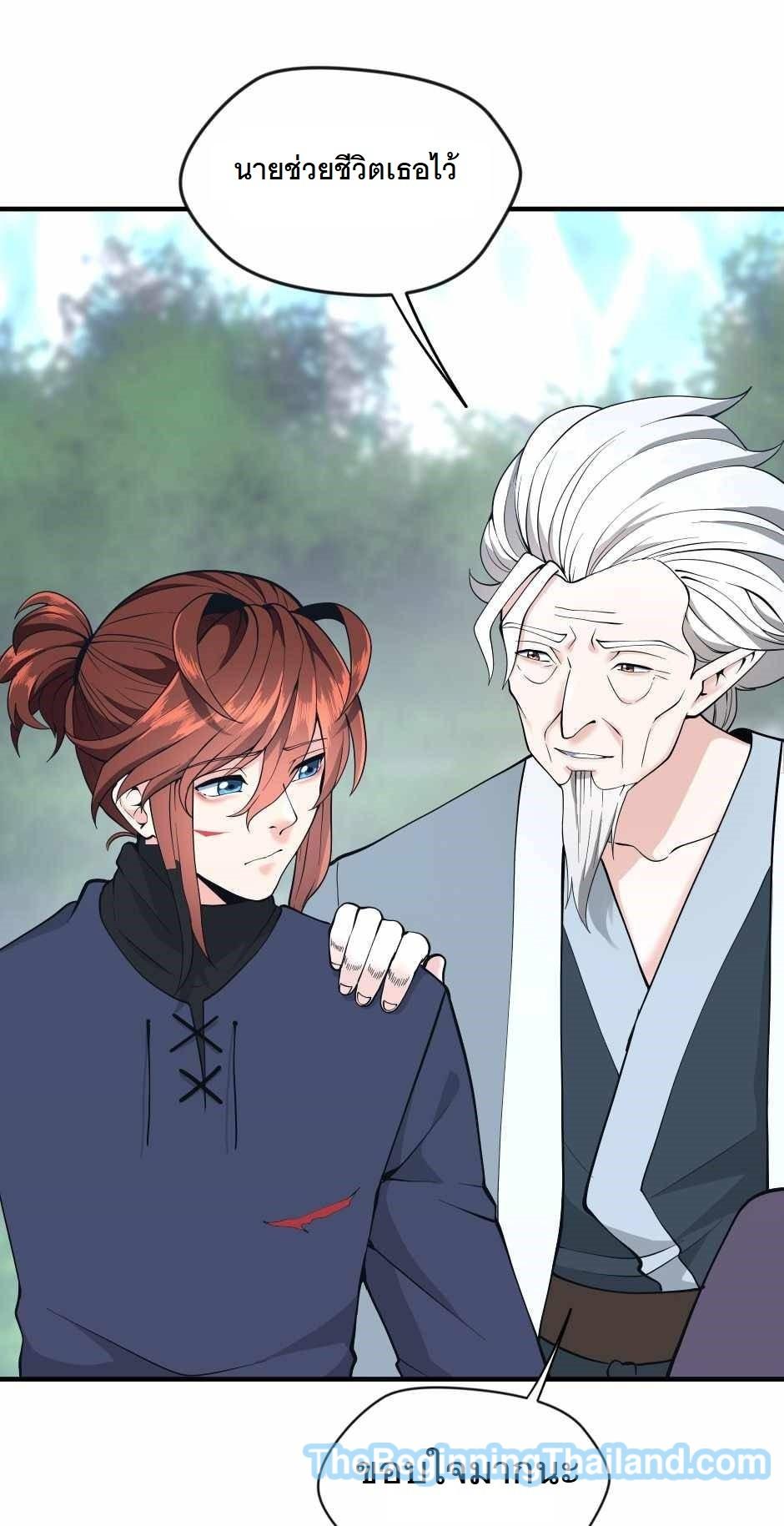 The Beginning After the End ตอนที่ 123 หน้า 49