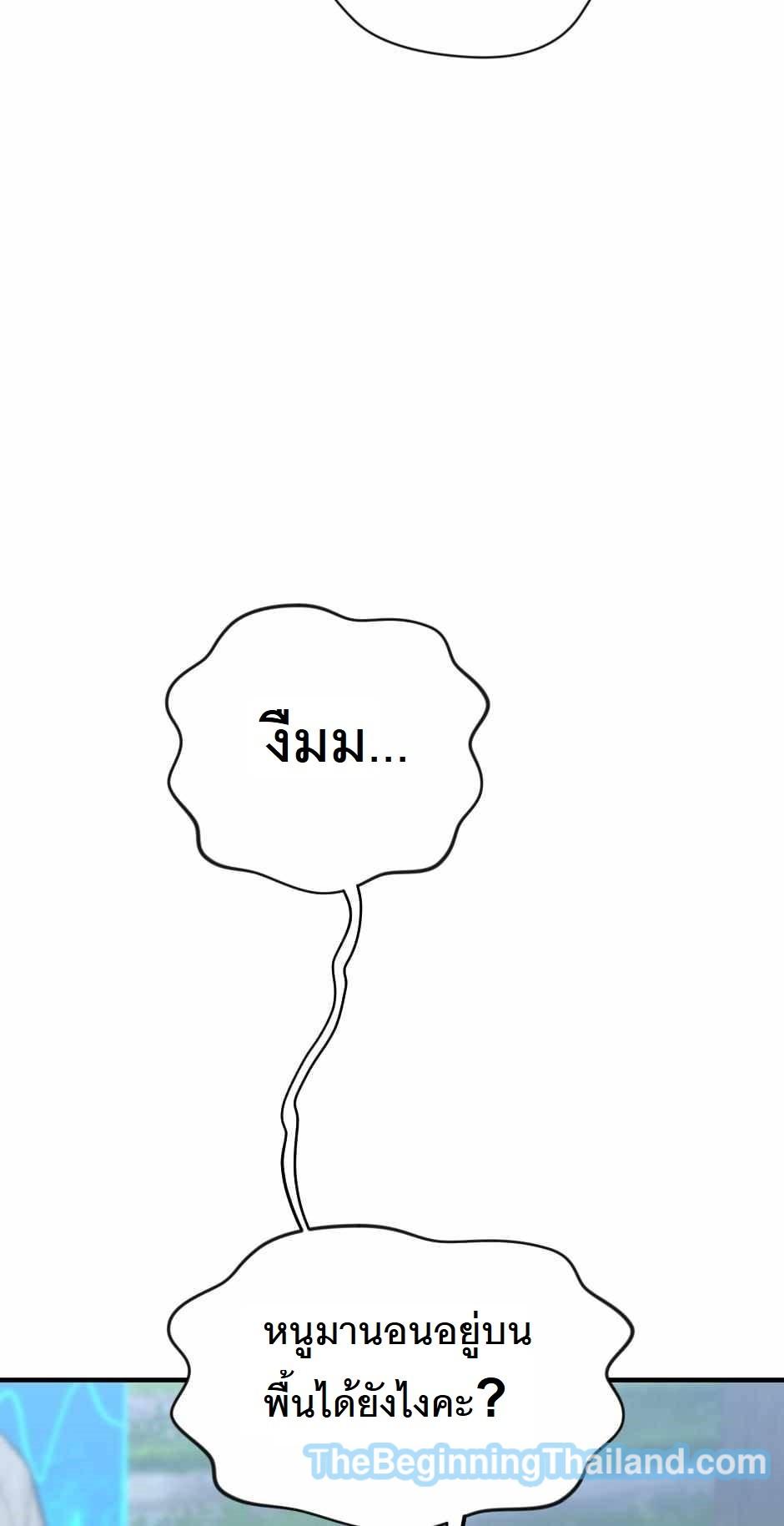 The Beginning After the End ตอนที่ 123 หน้า 50