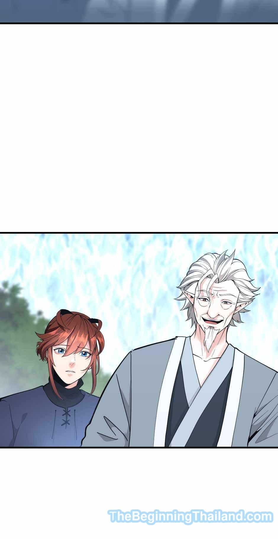 The Beginning After the End ตอนที่ 123 หน้า 53