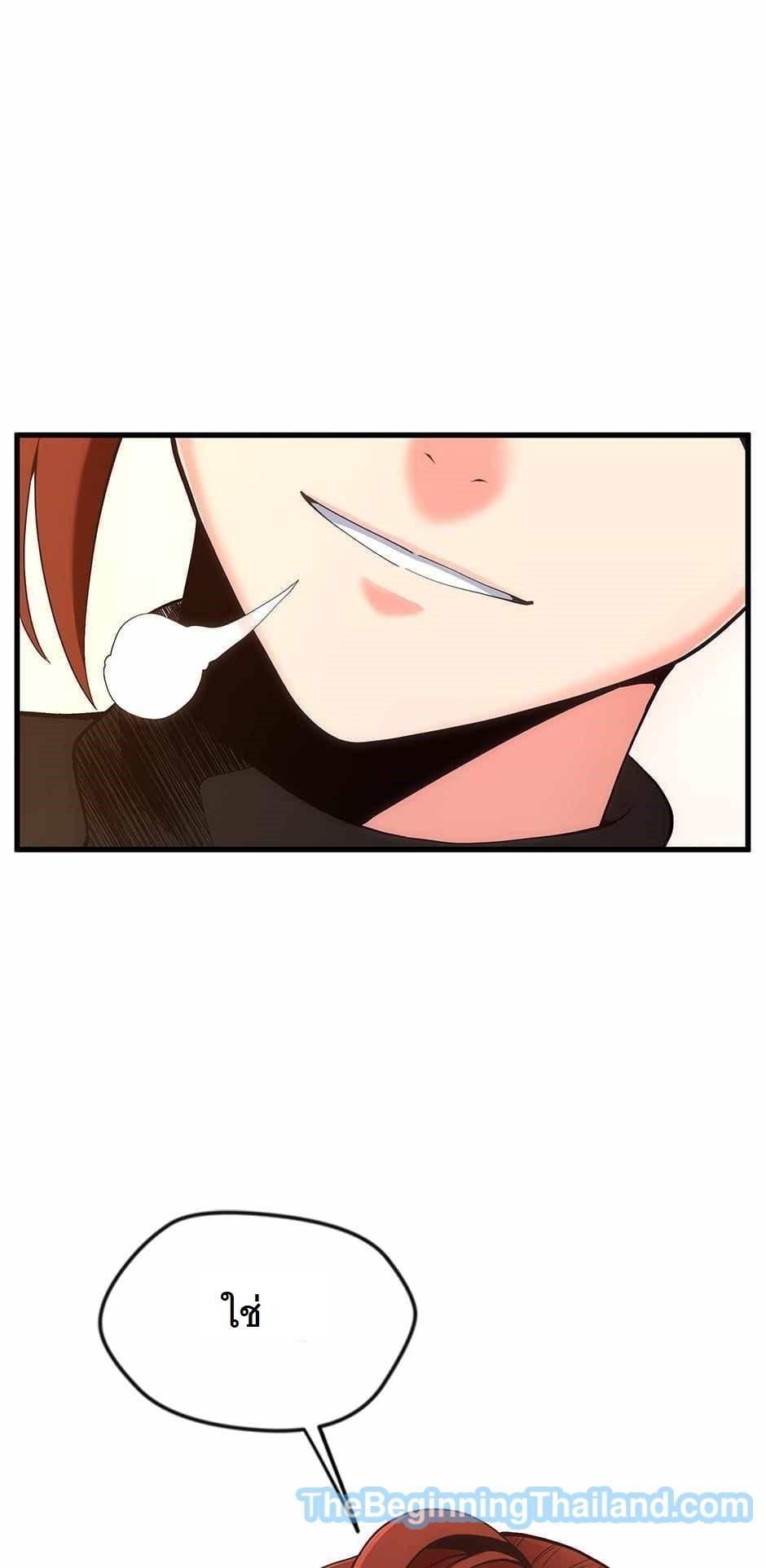 The Beginning After the End ตอนที่ 123 หน้า 60