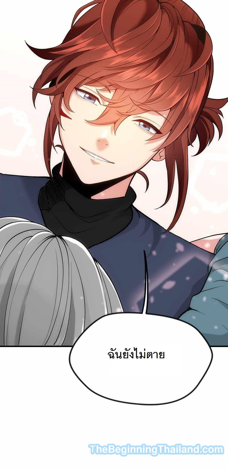 The Beginning After the End ตอนที่ 123 หน้า 61