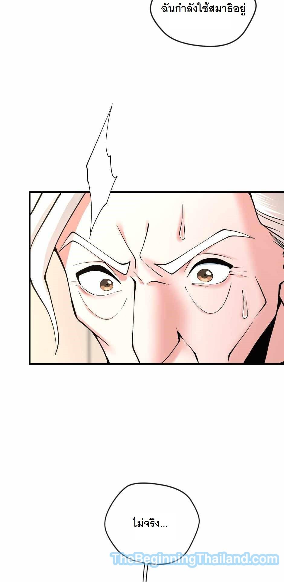 The Beginning After the End ตอนที่ 123 หน้า 73