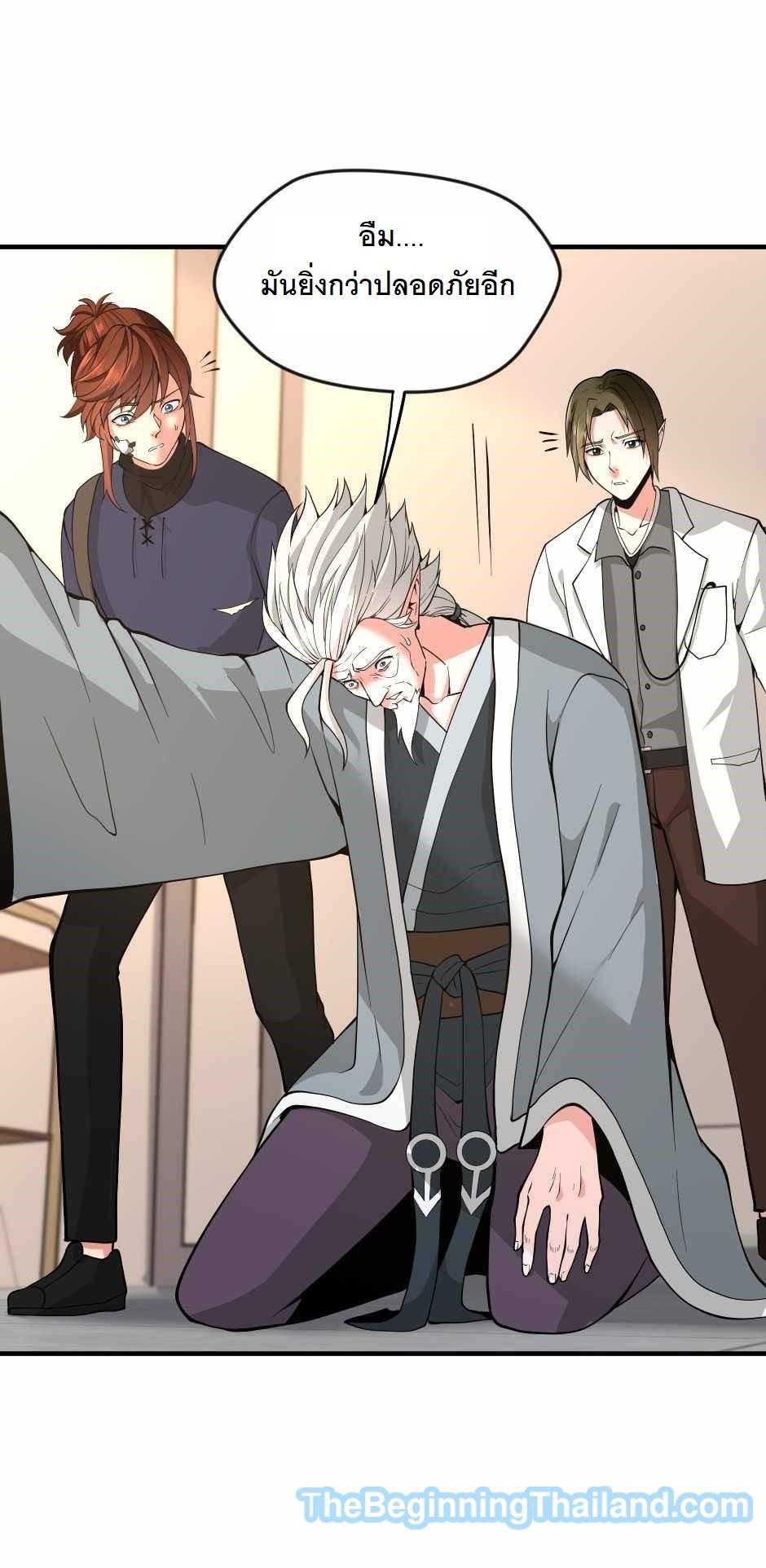 The Beginning After the End ตอนที่ 123 หน้า 75