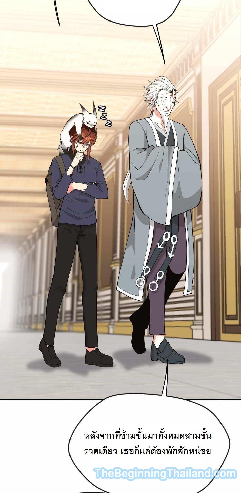 The Beginning After the End ตอนที่ 123 หน้า 78