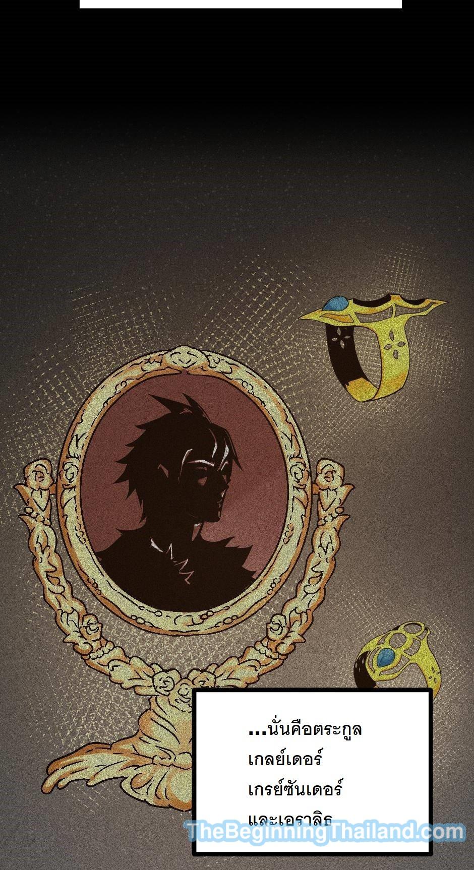 The Beginning After the End ตอนที่ 124 หน้า 12