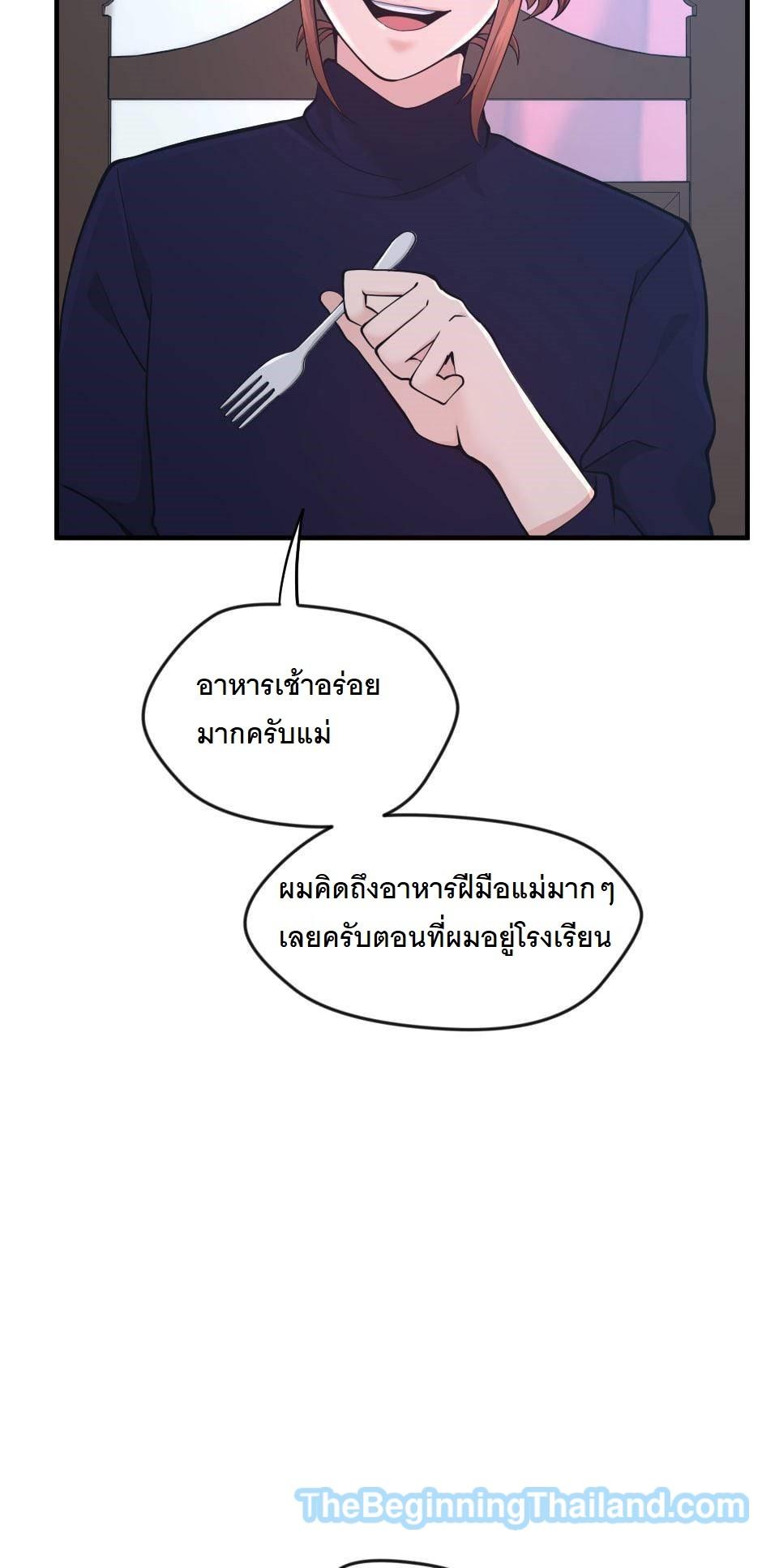 The Beginning After the End ตอนที่ 124 หน้า 18