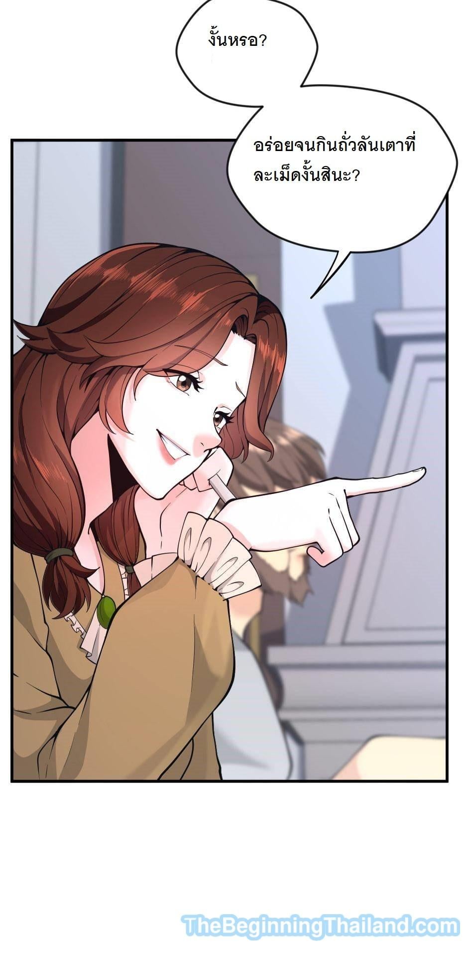 The Beginning After the End ตอนที่ 124 หน้า 19