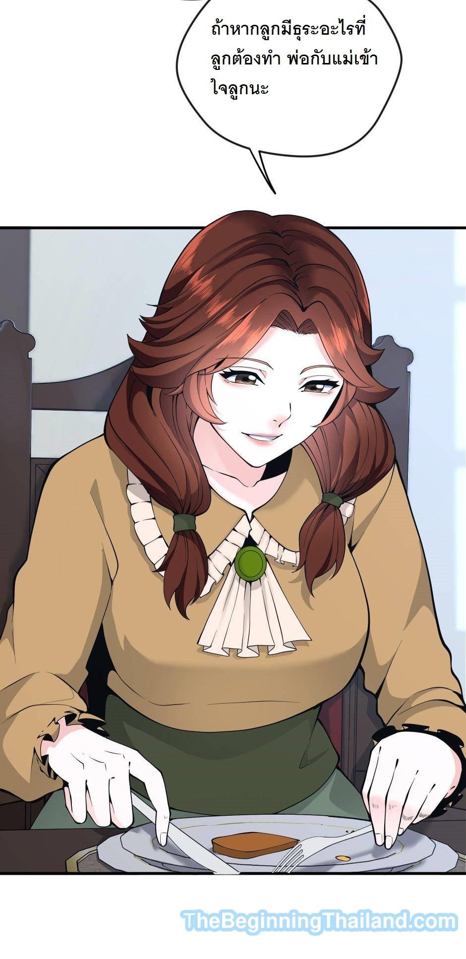 The Beginning After the End ตอนที่ 124 หน้า 22