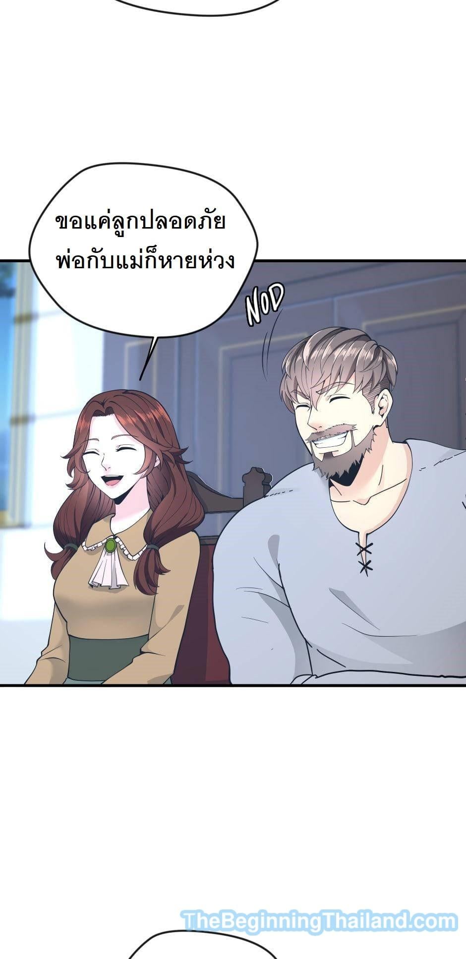 The Beginning After the End ตอนที่ 124 หน้า 24