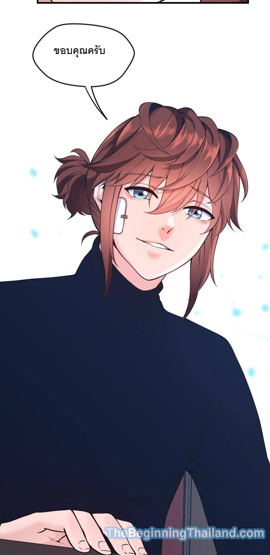 The Beginning After the End ตอนที่ 124 หน้า 27
