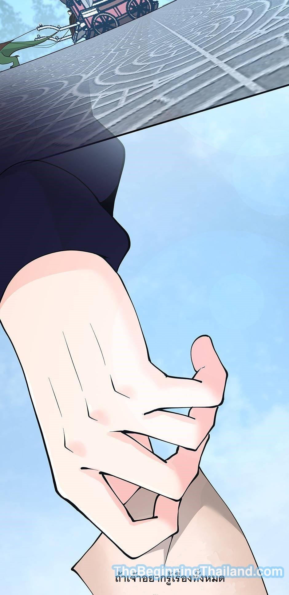 The Beginning After the End ตอนที่ 124 หน้า 33