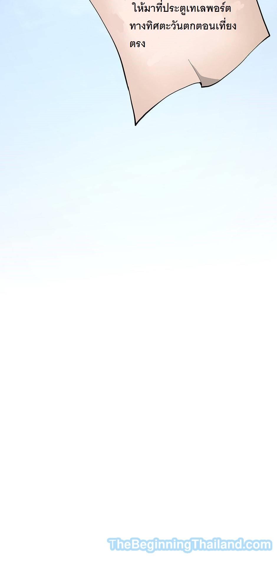 The Beginning After the End ตอนที่ 124 หน้า 34