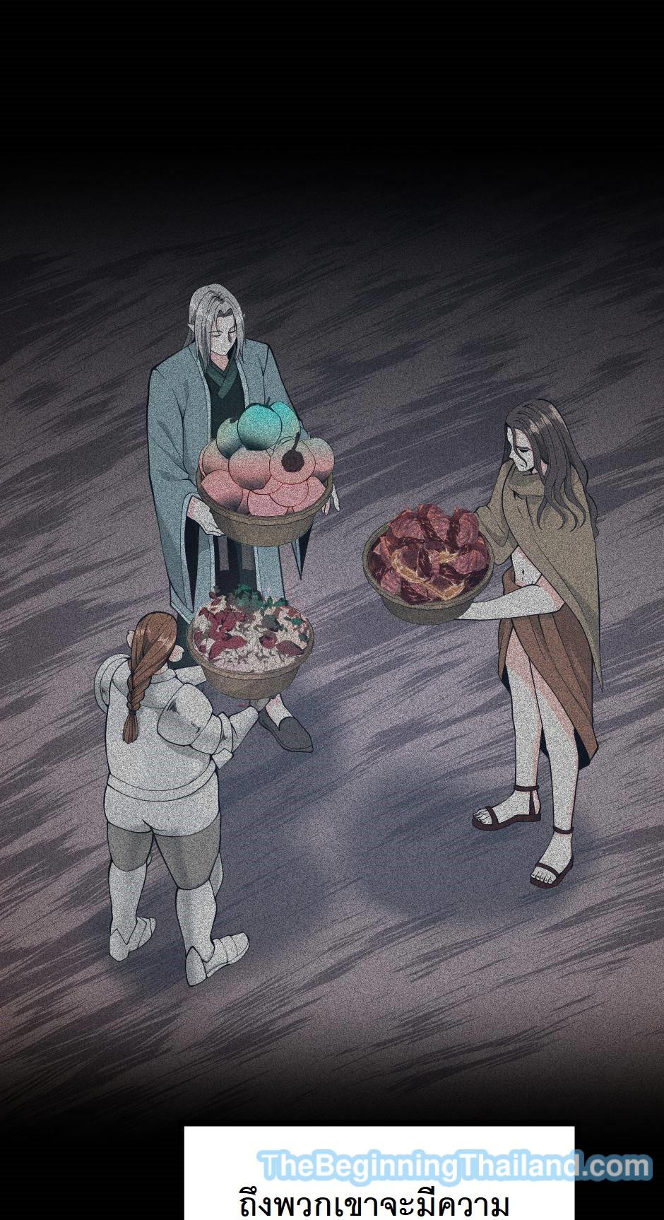 The Beginning After the End ตอนที่ 124 หน้า 4