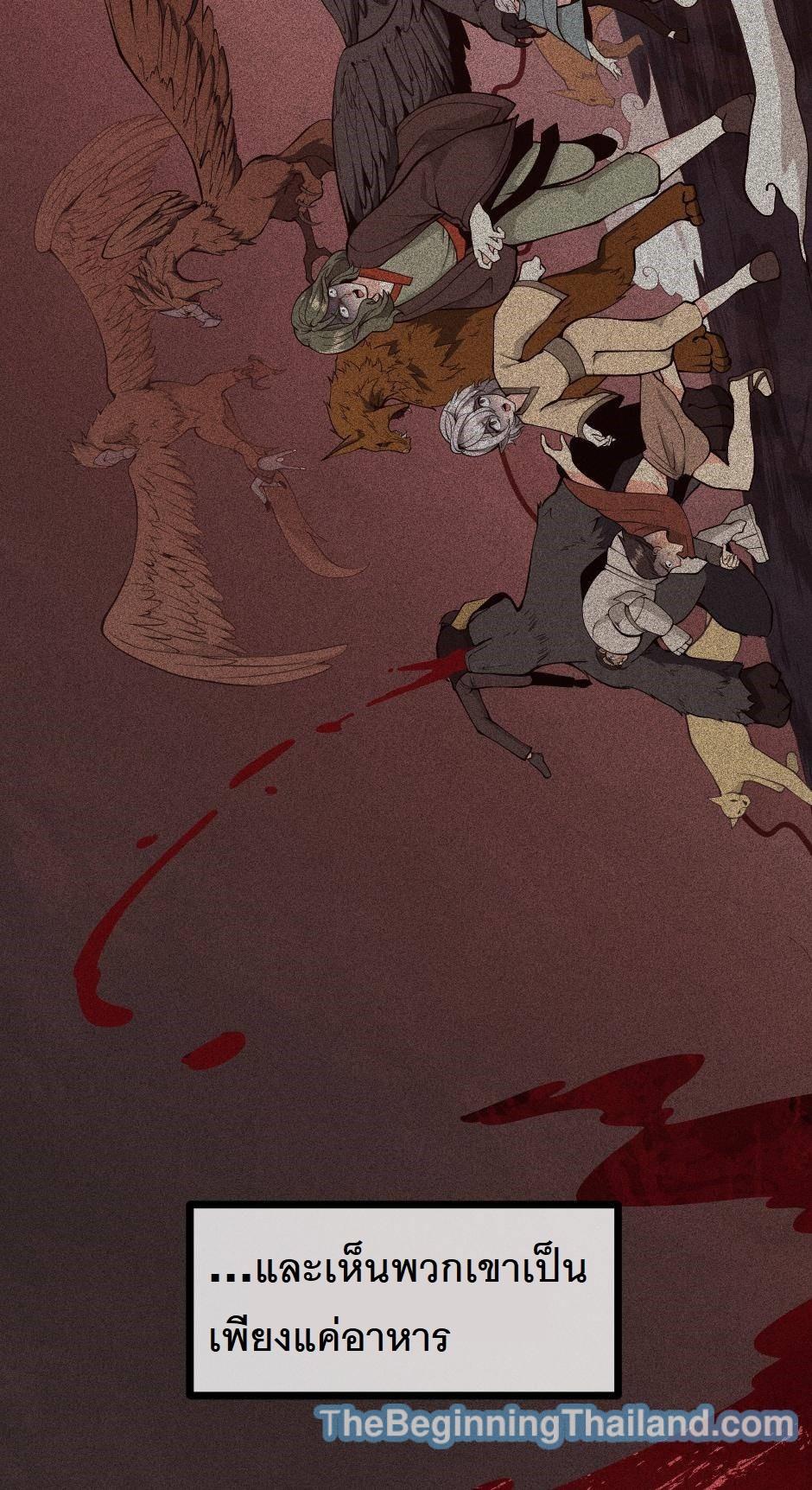 The Beginning After the End ตอนที่ 124 หน้า 7