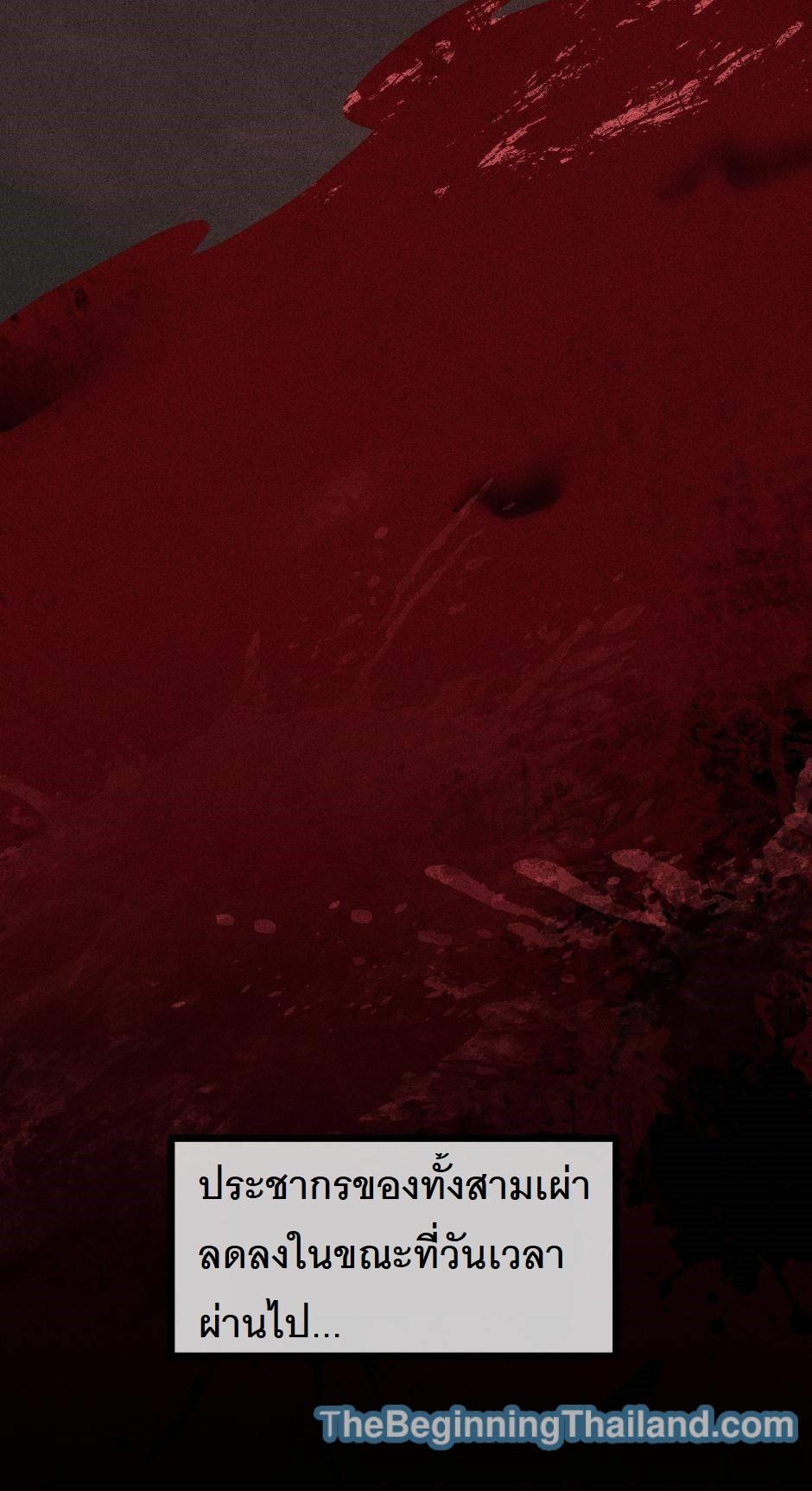 The Beginning After the End ตอนที่ 124 หน้า 8