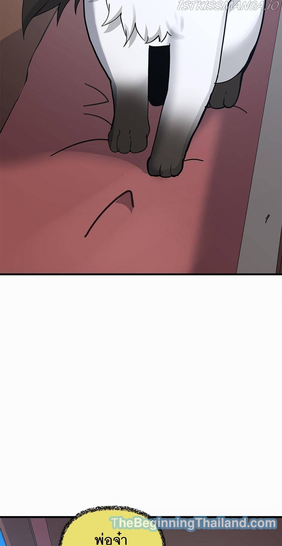 The Beginning After the End ตอนที่ 125 หน้า 10