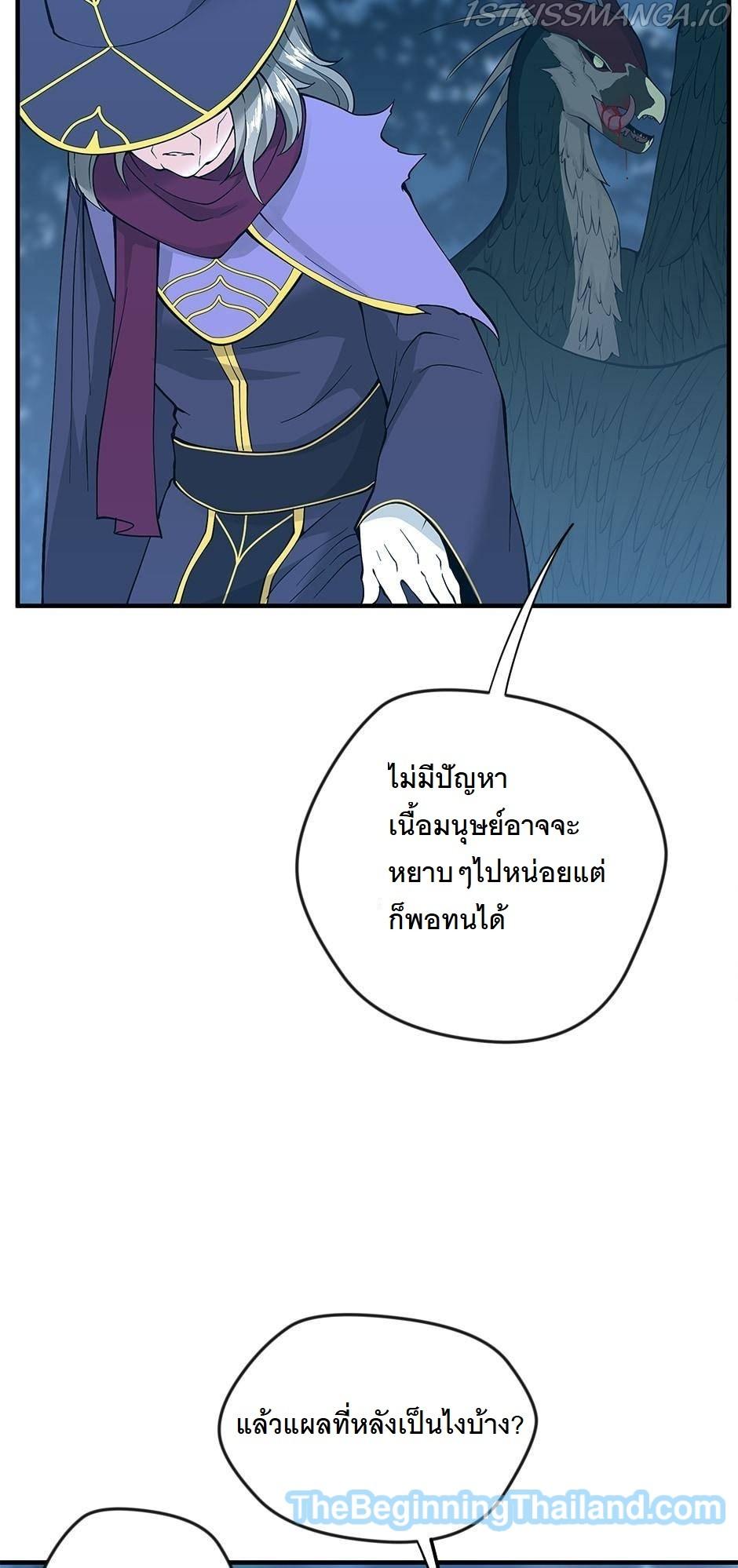 The Beginning After the End ตอนที่ 125 หน้า 100