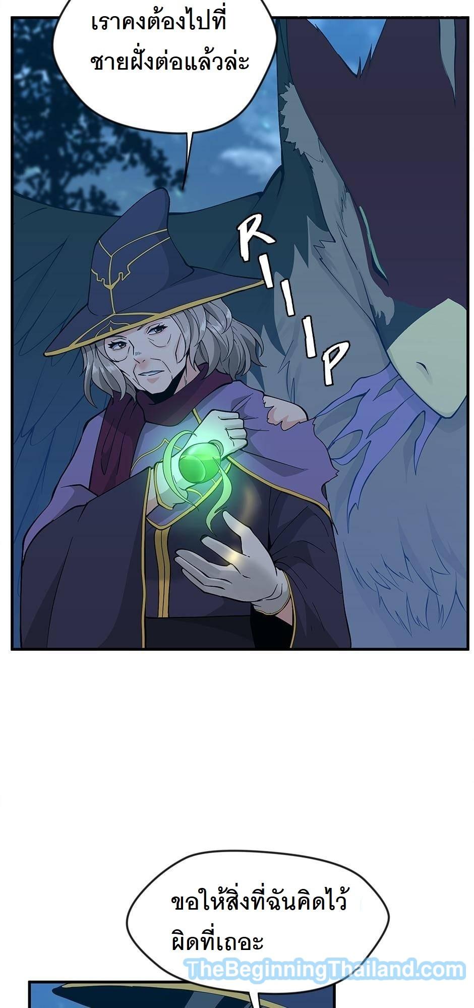 The Beginning After the End ตอนที่ 125 หน้า 102