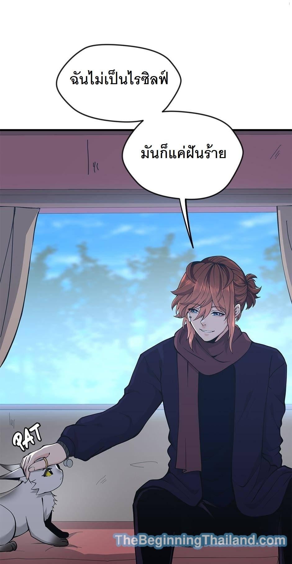 The Beginning After the End ตอนที่ 125 หน้า 12