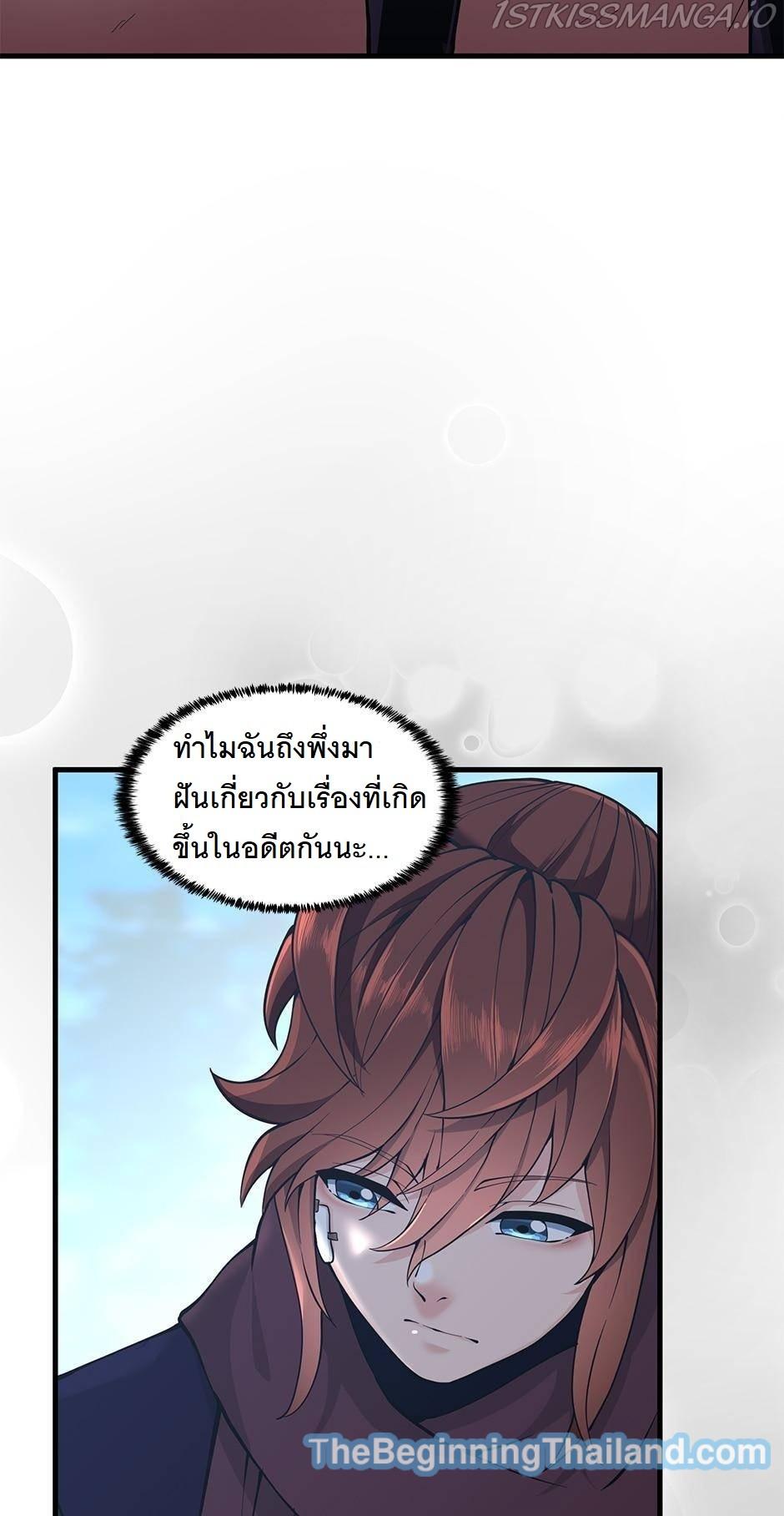 The Beginning After the End ตอนที่ 125 หน้า 13