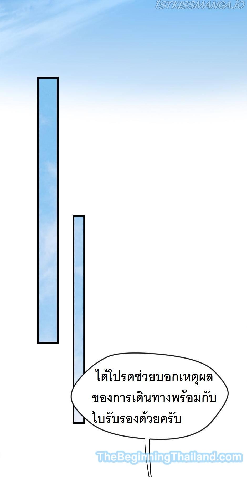 The Beginning After the End ตอนที่ 125 หน้า 25